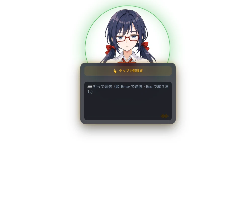 マイクが開いた画面